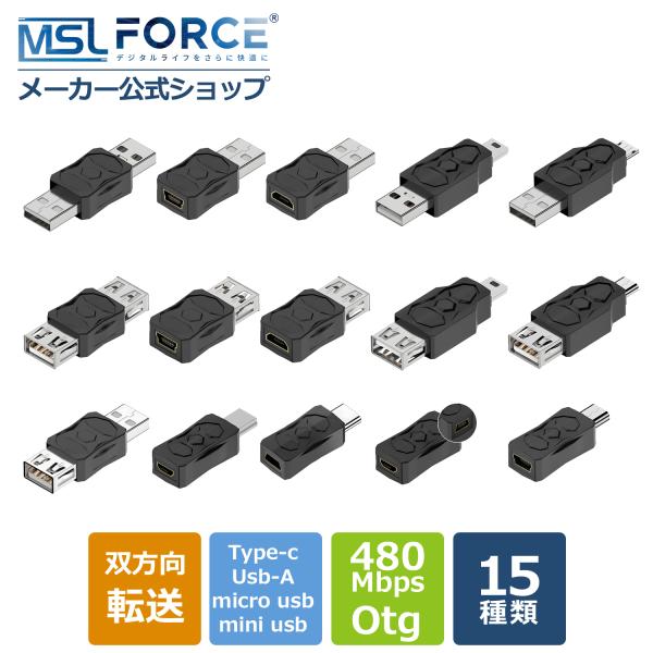【39%OFF限定クーポン】適格請求書発行可 OTG対応 USB変換アダプター 充電 5V2A Ty...
