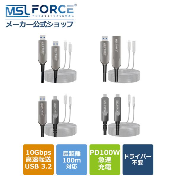 【最大600円OFF限定クーポン】適格請求書発行可 USB 3.2 光ファイバーケーブル USB-A...