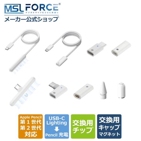【39%OFF限定クーポン】適格請求書発行可 Apple Pencil用 充電アダプタ USB-C ...