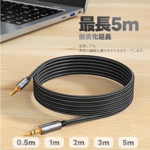 【最大600円引き】イヤホン 延長コード 3....の詳細画像5