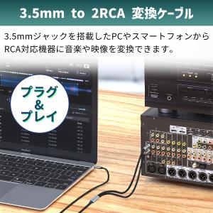 【1000円から】3.5mm オス 2RCA ...の詳細画像2