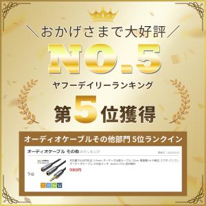 【最大600円OFF限定クーポン】3.5mm ...の詳細画像1