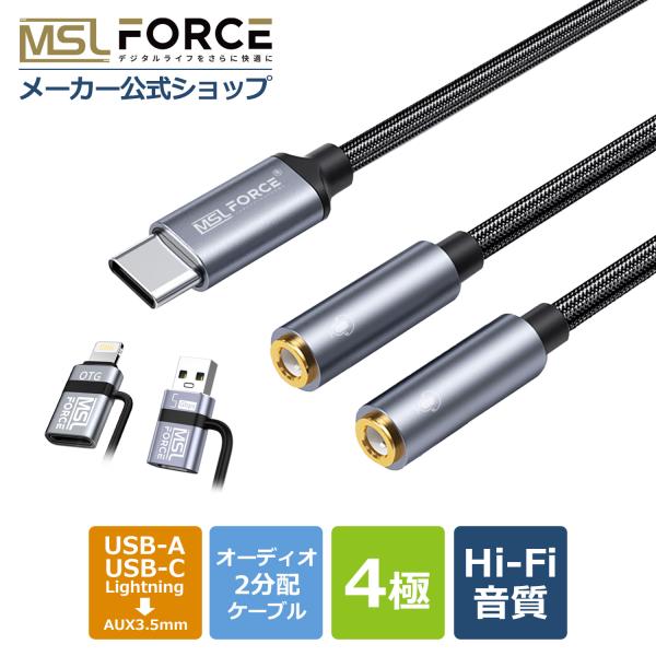 【２個目半額】USB-C 二股 イヤホン変換  3.5mm オーディオ分配ケーブル 24bit/96...