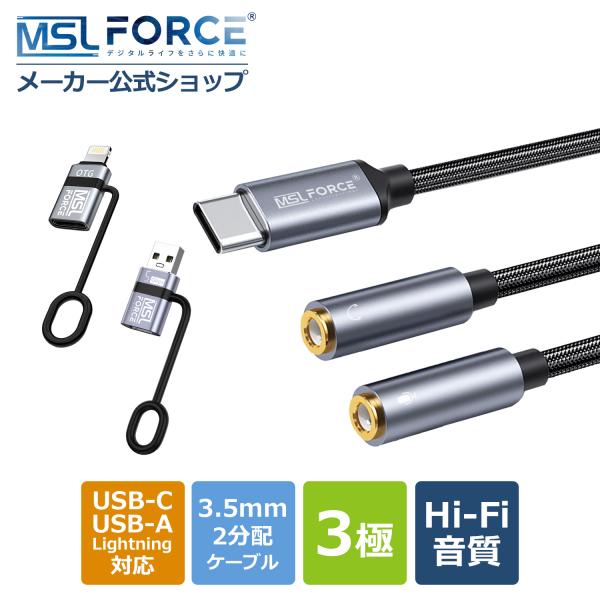 【39%OFF限定クーポン】【２個目半額】USB-C イヤホン変換  3.5mm オーディオ分配ケー...