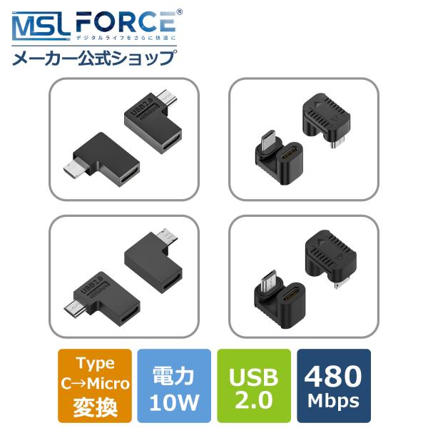 【39%OFF限定クーポン】適格請求書発行可 USB-C to Micro-USB 変換アダプタ M...