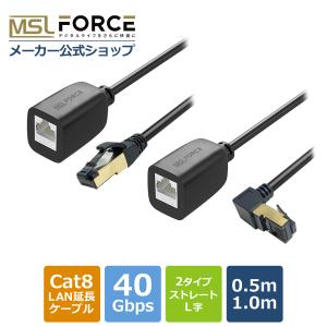 本日最大600円引き 延長用 LANケーブル CAT8準拠 延長ケーブル 40Gbps 2000MHz RJ45シールド  イーサネットケーブル L字 ストレート  c8re｜mslforce