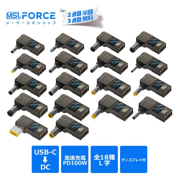 【2個目半額】2個セット Type-Cメス to DCオス 変換アダプター Lenovo/dell/...
