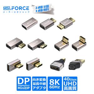 【2個目半額】2個セット HDMI 2.1 マグネット式 8K@60Hz 4K@120Hz 変換アダプタ 磁気吸着 7680×4320 DP07 送料無料