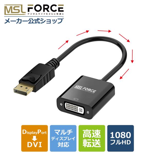 【２個目半額】Displayport DVI 変換アダプター 1080P@60Hz 解像度対応 金メ...