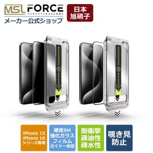 【最大600円OFF限定クーポン】週末限定！強化ガラスフィルム 日本旭硝子 硬度9H 覗き見防止 自動ホコリ除去 指紋防止 iphone15/16シリーズ対応 ip15f 送料無料