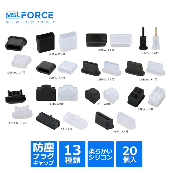 【最大600円引き】 シリコン製 ポートカバー 防塵キャップ 20個セット USB-A USB-C ...