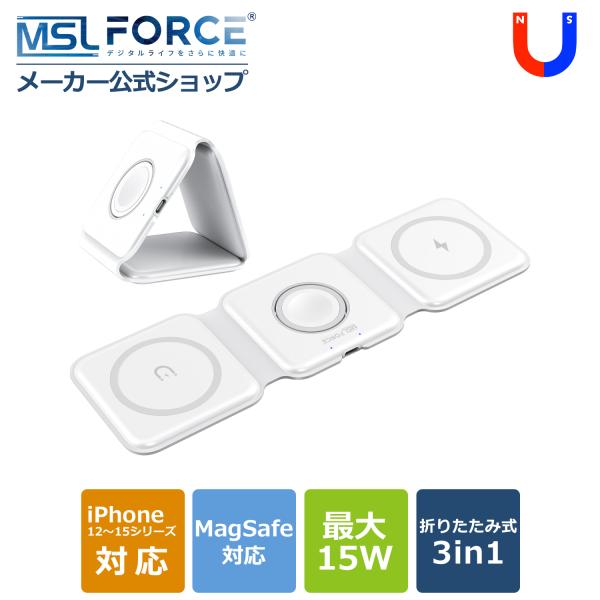 【最大600円OFF限定クーポン】週末限定！適格請求書発行可 3in1 磁気ワイヤレス充電器 折りた...