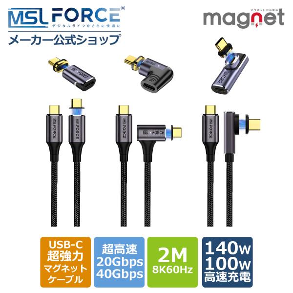 【39%OFF限定クーポン】適格請求書発行可 USB-C マグネットケーブル 変換アダプタ 100W...