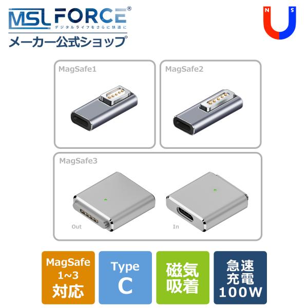 【39%OFF限定クーポン】【２個目半額】適格請求書発行可 Type-C to MagSafe3 マ...