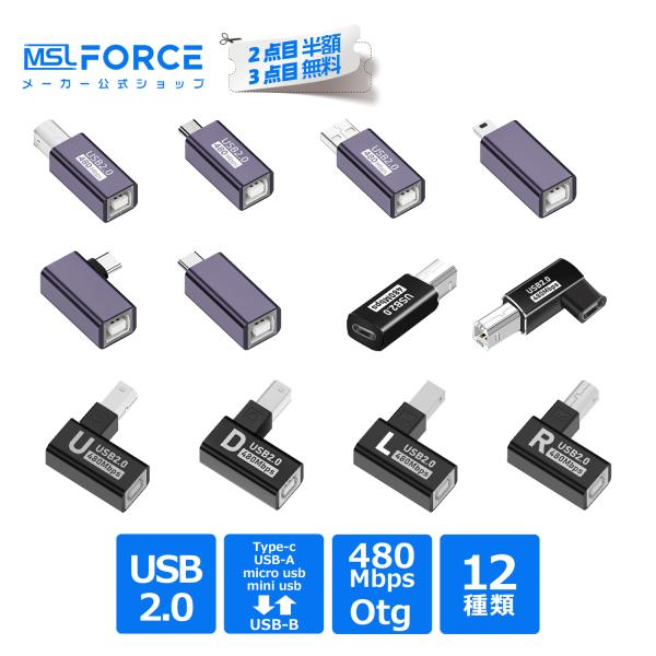 【2個目半額/3個目タダ】適格請求書発行可 USB Type-C to USB-B (MIDI)変換...