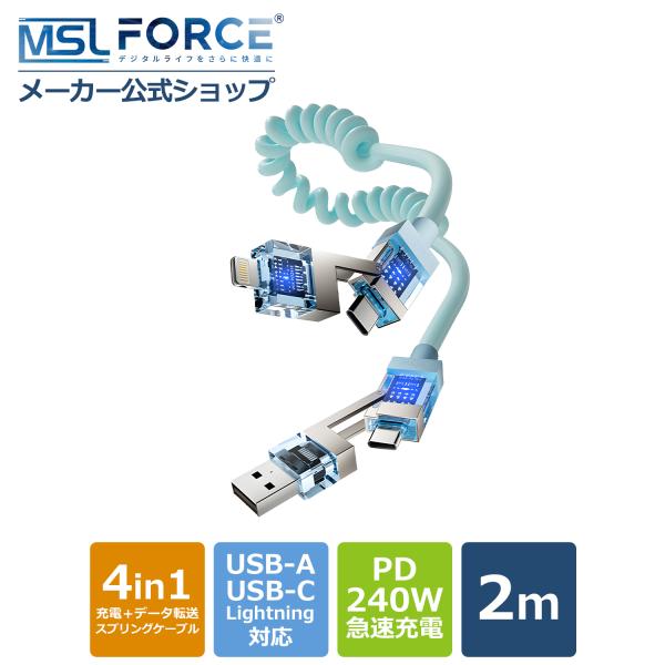 【最大600円OFF限定クーポン】 4in1 充電ケーブル USBケーブル 充電 香り付き データ転...