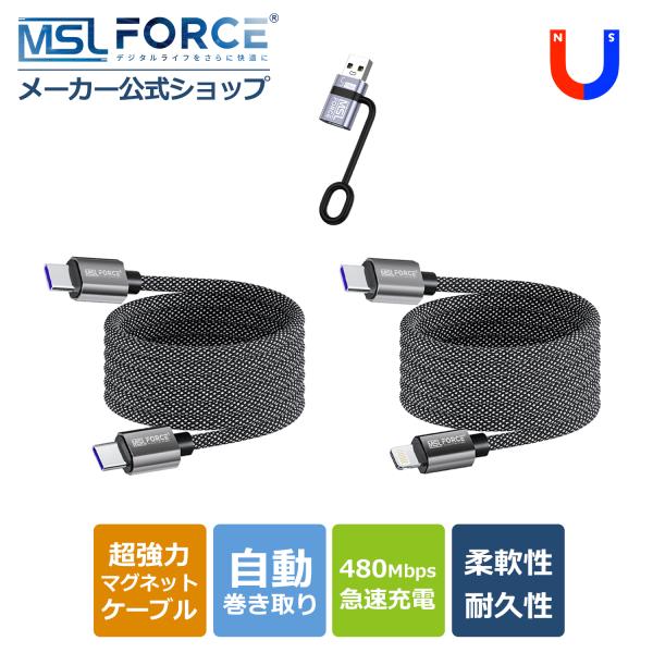 【最大600円OFF限定クーポン】適格請求書発行可 USB-C to USB-C マグネット ケーブ...