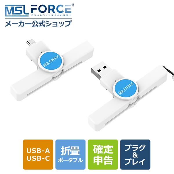 【最大600円OFF限定クーポン】折畳み ICカードリーダライタ Type-A/C ICカードリーダ...