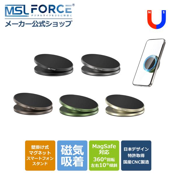 【39%OFF限定クーポン】 Magsafe超強磁力 壁掛け式スマート フォンスタンド 角度調整が可...