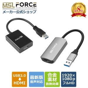 本日最大600円引き USB 3.0 to HDMI 変換アダプタ 音声対応 HD 1080P HDMI ケーブルの複数のモニター Windows 対応 u2hd 送料無料