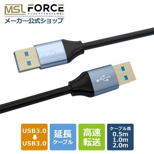 本日最大600円引き USB 3.0 ケーブル 金メッキコネクタ 5Gbp タイプA to タイプA オス-オス コネクタ 高速データ転送 0.5m 1m 2m u3a2a 送料無料｜MSL FORCE公式店