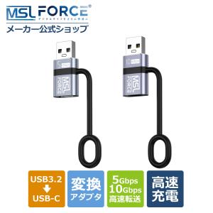 MSL FORCE USB 3.1 to Type-C USB A 変換アダプタ 10GB 10Gbps 超高速転送