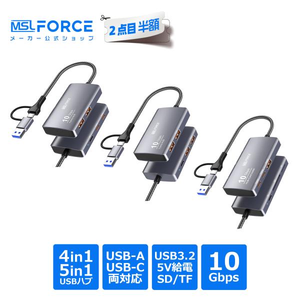 【2,000〜 3,000円 2個目半額】4in1 USB-C 10Gbps 同時使用 多機能 高速...