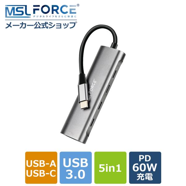 【39%OFF限定クーポン】適格請求書発行可 5in1多機能ハブ USB-C USB-A PD60w...
