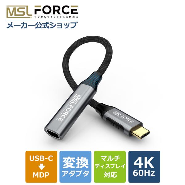 【1500円から〜2本目半額】USB-C(オス) to Mini DisplayPort/DP/HD...