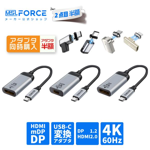 【アダプタ半額】USB-C（オス）to DisplayPort/HDMI/miniDP（メス）変換ケ...