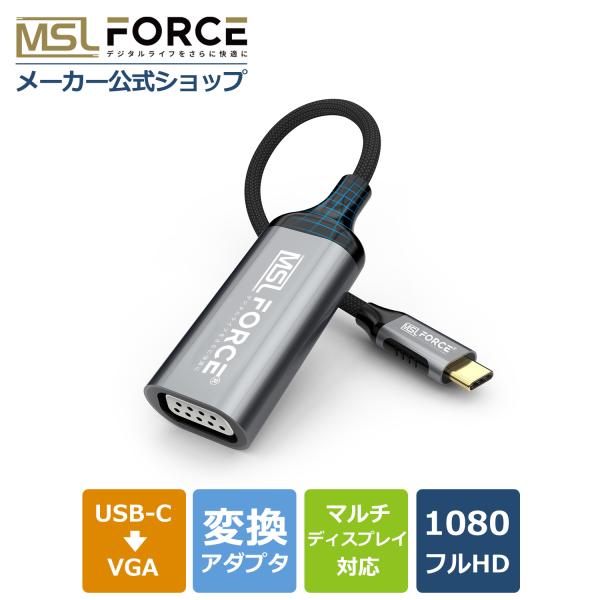 【最大600円OFF限定クーポン】Type-C（オス） to VGA (メス)変換アダプタ Type...