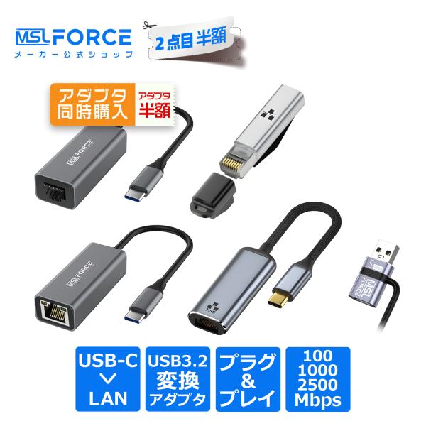 【アダプタ半額】USB-C to LAN RJ45（メス）USB2.0 変換アダプタセット 有線LA...