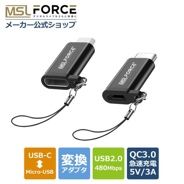 【39%OFF限定クーポン】Micro-USB USB-C データ転送 急速充電 USB2.0 48...