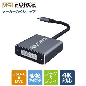 本日最大600円引き iPhone15 Plus Pro Max 対応 Type-C to DVI 変換アダプター 解像度4k @ 30hz でDVI-DとDVI-Iに対応（シルバー） uc0117 送料無料｜MSL FORCE公式店