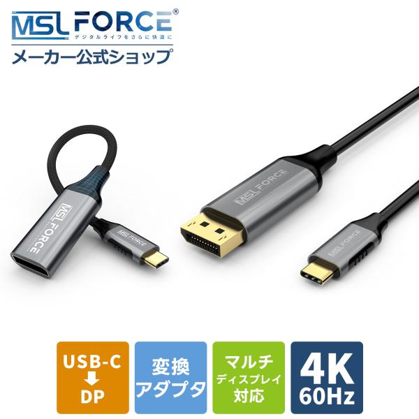 Type-C To DISPLAYPORT  4K@60HZ 1.8m 23.5cm 抜き差し滑り止...