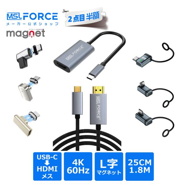 【980円から 2本目半額】USB C - HDMI 2.1ケーブル 映像変換 オスーメス オス−オ...