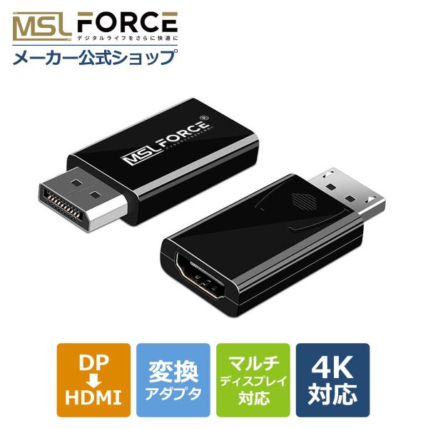 DP（オス）to HDMI（メス)変換アダプタ 4K30Hz DP1.2 displayport h...