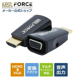 本日最大15%OFF HDMI（オス）to VGA（メス)変換アダプタ 適格請求書発行可