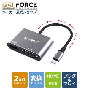 本日最大600円引き iPhone15 Plus Pro Max 対応 2-in-1 USB-C Type-c to HDMI＆VGAハブ  変換アダプタ MacBook Proなど対応  uc0701 送料無料