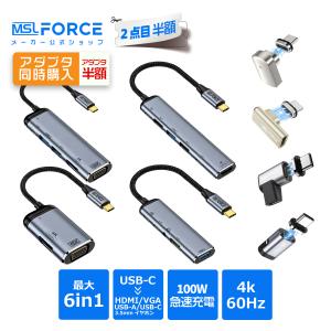【1,980〜 4,450円 2本目半額】USB Type-C ハブ 6in1 多機能 変換アダプタ 4K 60Hz HDMI VGA 100W PD急速充電 USB3.1 高速データ転送 送料無料