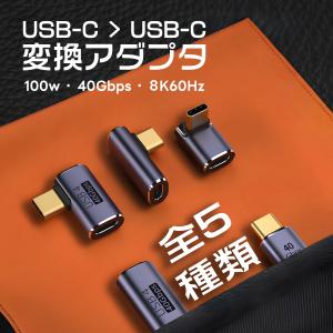 【500円から】USB-C L字アダプター 8...の詳細画像1