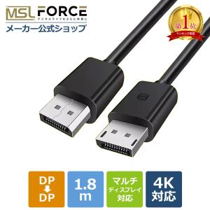 本日最大600円引き Displayport ケーブル 4K/60Hz Display Portケーブル 1.8m HDTV 適格請求書発行可 uc18 送料無料｜mslforce