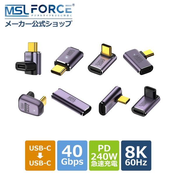 【２個目半額】USB-C to USB-C変換アダプタ 40Gbps高速データ転送、PD240W急速...