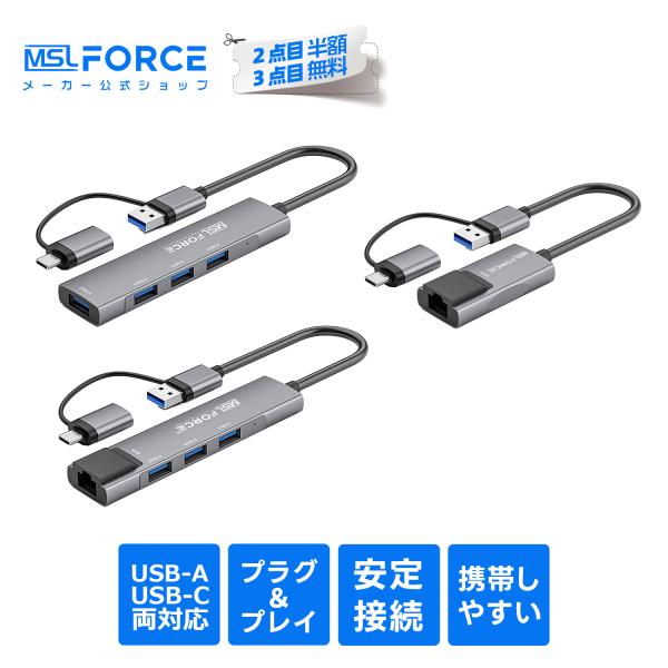 【2本目半額】2本セット Type-C A LAN RJ45 変換アダプタ 1000Mbps超高速 ...