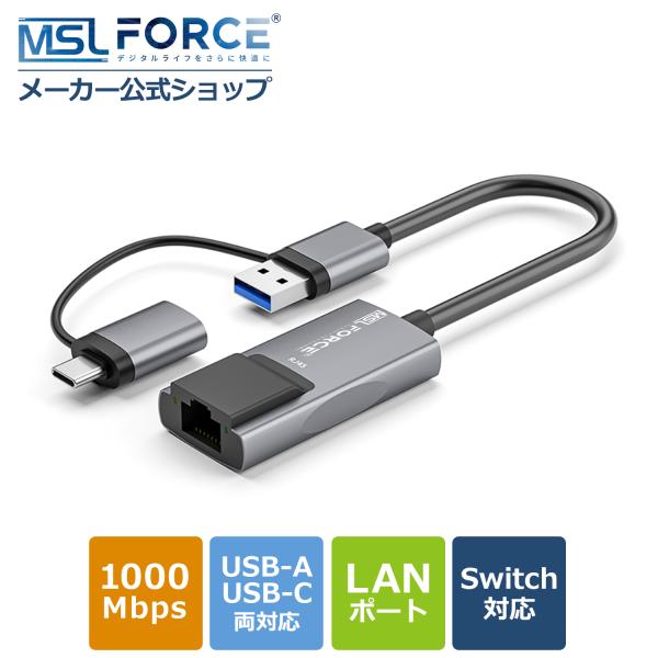 【２個目半額】Type-C Type-A LAN RJ45 変換アダプタ 1000Mbps超高速 1...