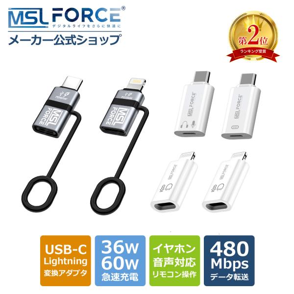 【39%OFF限定クーポン】適格請求書発行可 lightning USB-C 変換アダプタ データ転...