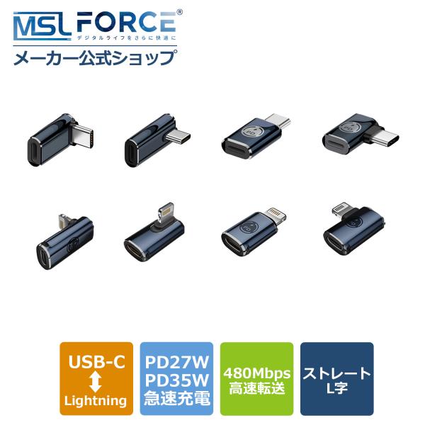 【39%OFF限定クーポン】適格請求書発行可 Lightning USB-C 変換アタブタ 高速充電...