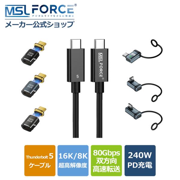 【最大600円OFF限定クーポン】Thunderbolt 5ケーブル サンダーボルト5 80Gbps...