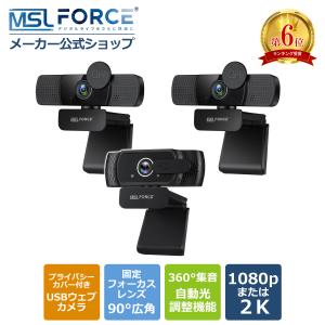 新品 2個セット ロジクール ウェブカメラ C920s フルHD 国内正規品 logicool ロジクール ウェブカメラ C920S PRO WEBCAM