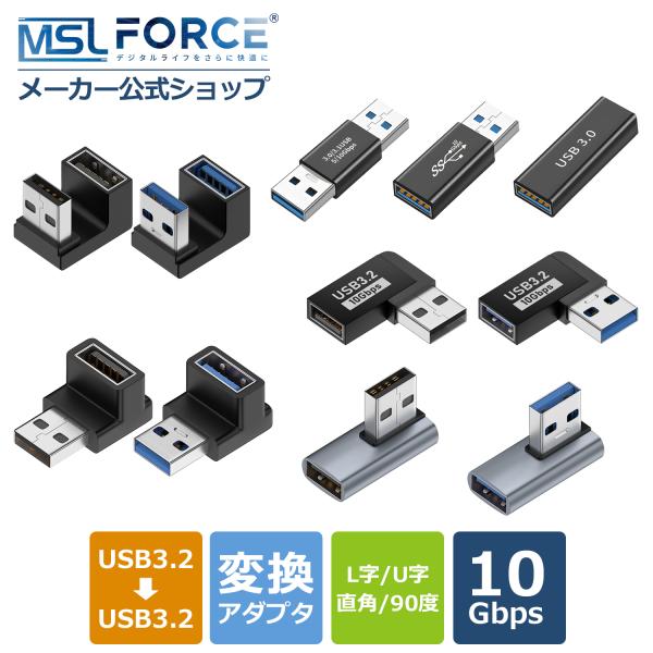 【２個目半額/最大600円OFF限定クーポン】適格請求書発行可 USB-Aオス to USB-Aメス...